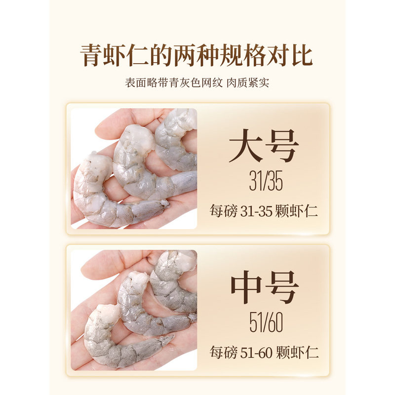 东方甄选冷冻青虾仁海鲜水产食品虾仁南美白虾对虾虾肉去虾线冻品