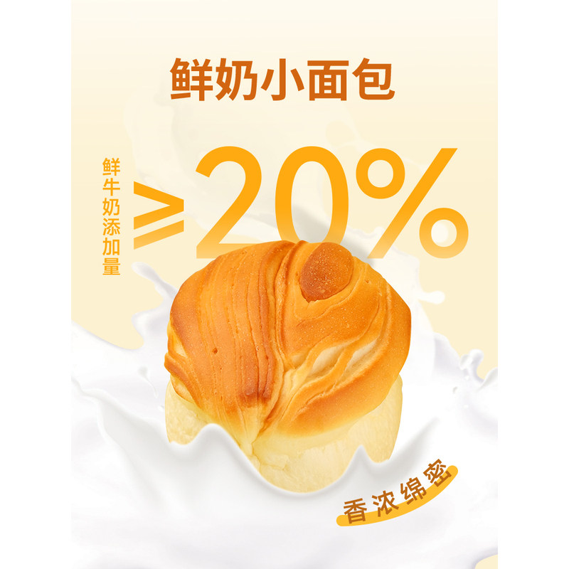 东方甄选旗舰店面包鲜奶巧克力/南瓜/黄油奶酥小面包早餐零食面包
