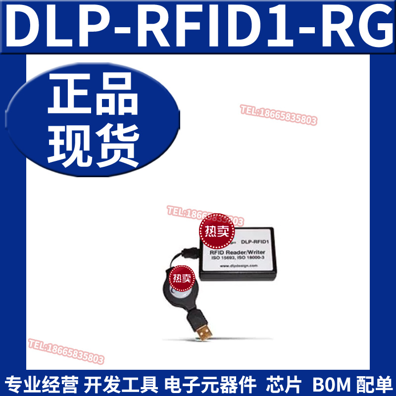 全新原装 DLP-RFS1280中频和 RFID 射频收发器模块和调制解调器 - 图0