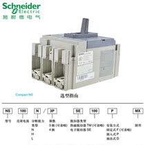 3P4P Schneidermelangerland NS100N H plastic shell breaker 160N 250N empty open H air switch L