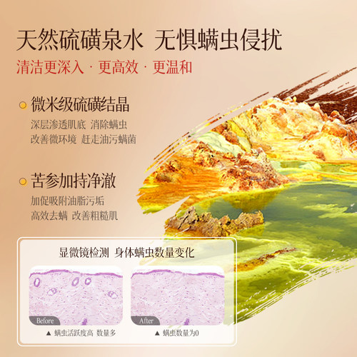 硫磺清洁去螨磨砂膏去角质保湿透亮全身深层清洁身体 - 图2