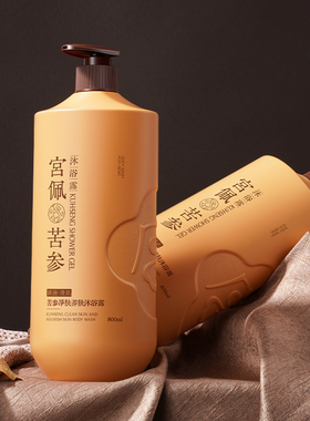 夏季清爽不油腻，清爽控油沐浴露