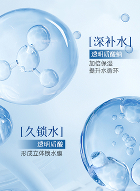 玻尿酸透亮肌底精华水大瓶500ml
