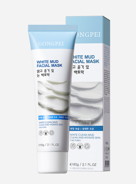 控制水油平衡，毛孔净澈黑泥膜