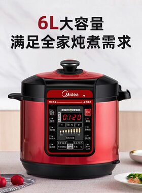 美的电压力锅双胆家用多功能5升6L大容量红色高压锅饭煲官方正品