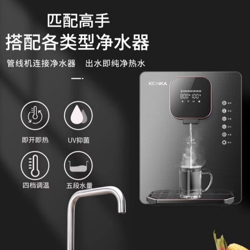 康佳管线机家用壁挂式直饮一体机搭配净水器即热式饮水机2025新款 - 图2