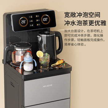 Meiling tea bar machines ເຄື່ອງໃຊ້ນ້ໍາໃນຄົວເຮືອນ multifunctional ຢ່າງເຕັມສ່ວນອັດຕະໂນມັດອັດສະລິຍະການຄວບຄຸມໄລຍະໄກຕັ້ງ barreled underwater MeiLing