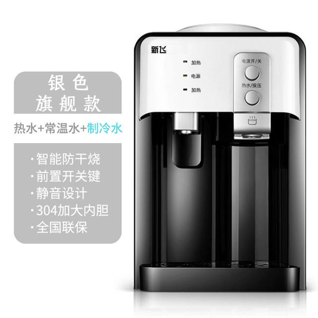 Fully automatic desktop intelligent dormitory water boiler Xinfei
