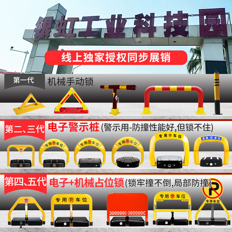 全自动感应加厚豪华车位锁智能遥控地锁挡车器专用停车位地桩防水
