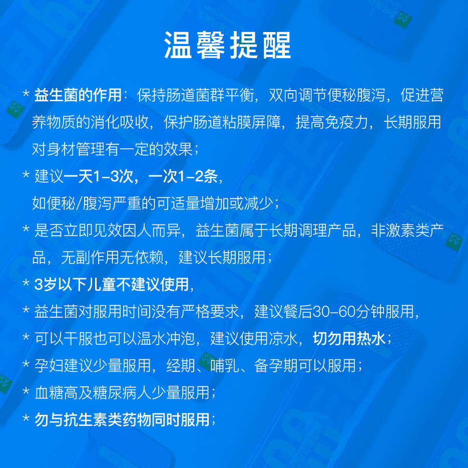 贝莱健益生菌粉消化官方双歧杆菌 贝莱健益生菌