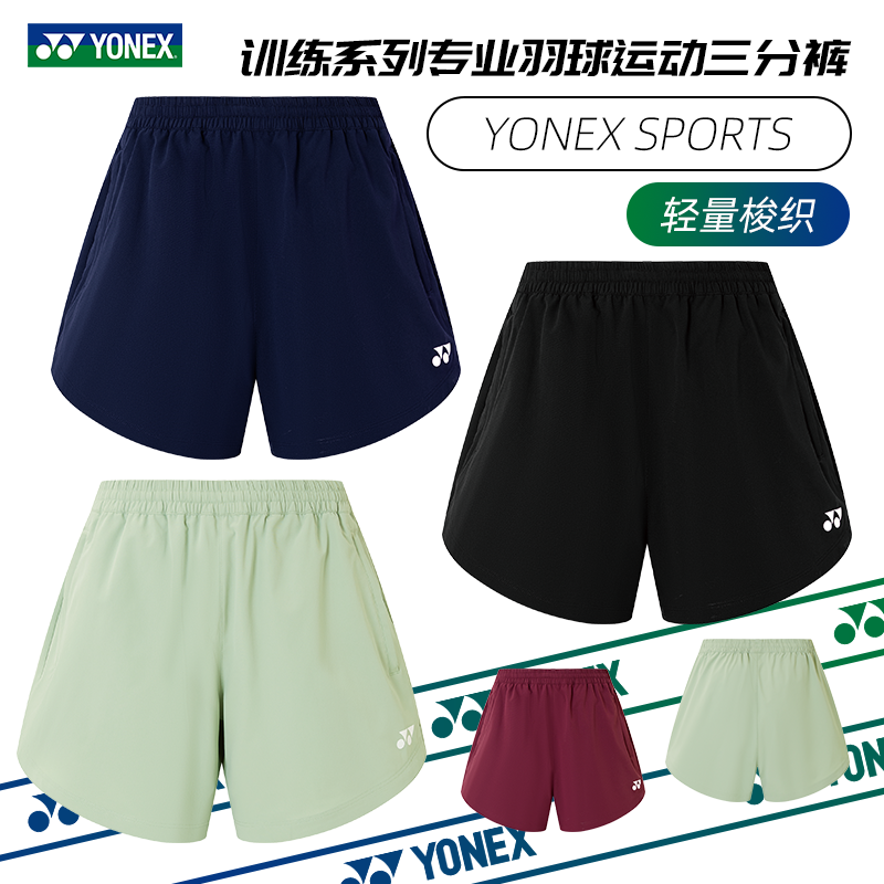 新款YONEX尤尼克斯羽毛球服短裤女yy训练球裤速干运动裤子2202725,淘宝优惠券,粉丝福利购,淘宝优惠卷