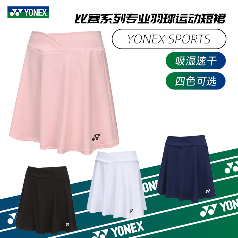 2024新款YONEX尤尼克斯羽毛球服速干短裙女yy运动半身裙子220044-图0