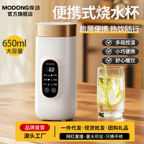 Momotion Burn Water Glass Portable Small Thermostatic Pot of Milk Conditioner Electric Hot Water Cup Heating Insulated Cup Travel Hot Water Kettle