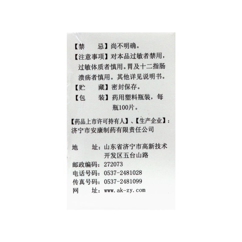 益民谷维素片100片谷维素片旗舰店包邮镇静经前期紧张谷维素助眠-图2