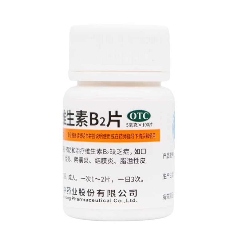 维福佳维生素B2片 5mg*100片-图2