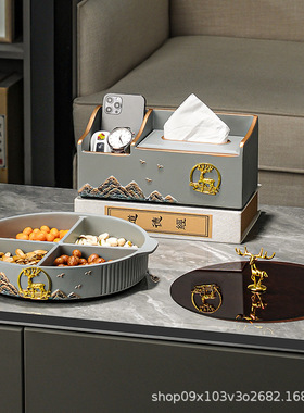新中式感纸巾盒创意高颜值客厅茶几餐桌卧室抽纸盒收纳盒家用