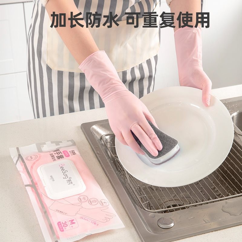 50只装秉秀加长丁腈食品级手套 家务保洁 洗碗 防水 不易破 乳橡胶 柔软耐用 化学物理生物实验室防护器材