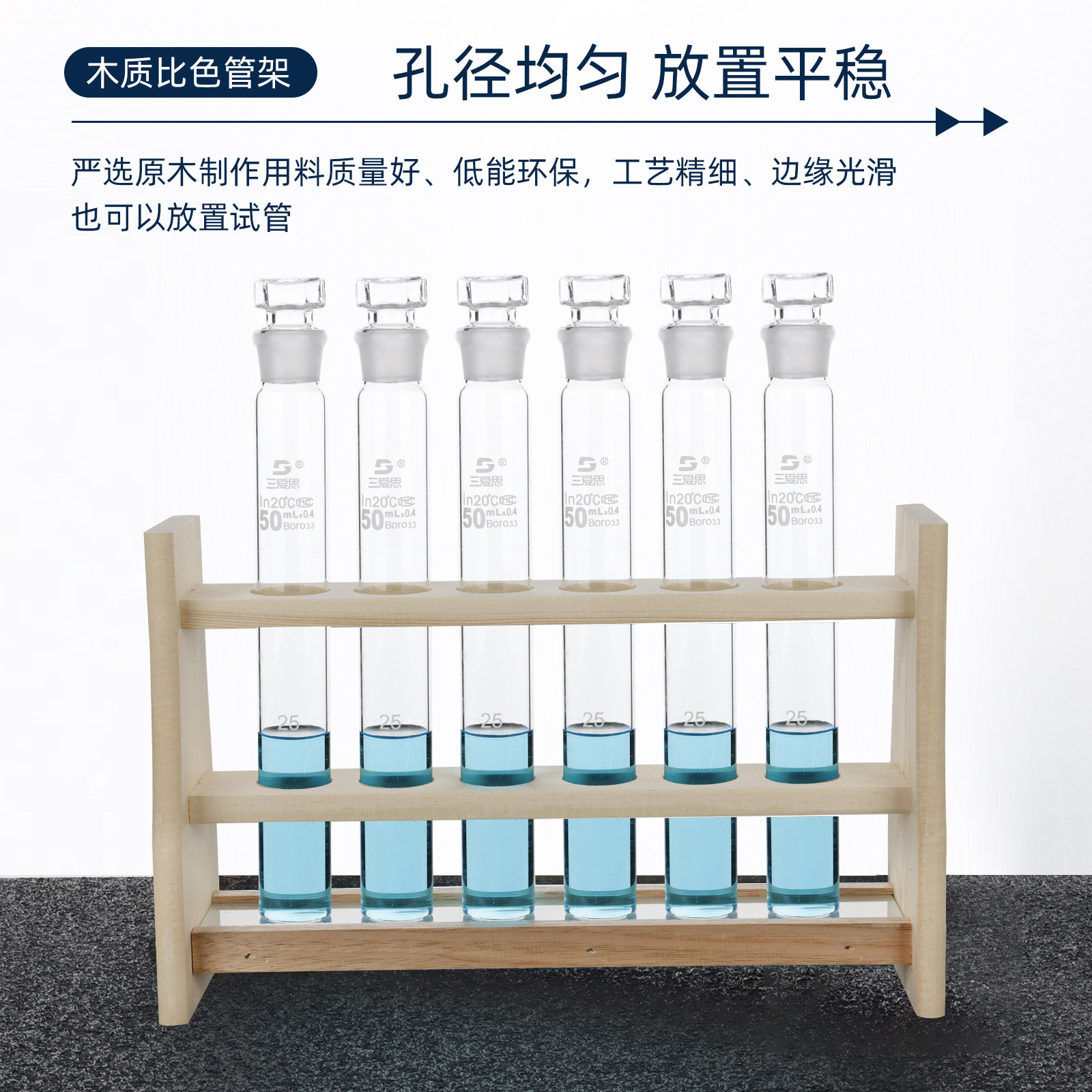 SAIEISE 木质比色管架漏斗架10-100ml 6孔/12孔多功能木架大小木比色管架纳氏比色管架支架化学实验室耗材 - 图0