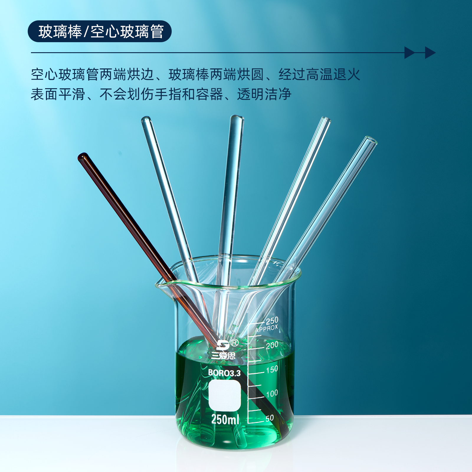 SAIEISE 10根玻璃棒6*200 8*300 10*400高硼硅玻璃棒两头圆溶液搅拌烧杯引流实心透明棕色实验美容师试纸蘸液,淘宝优惠券,粉丝福利购,淘宝优惠卷