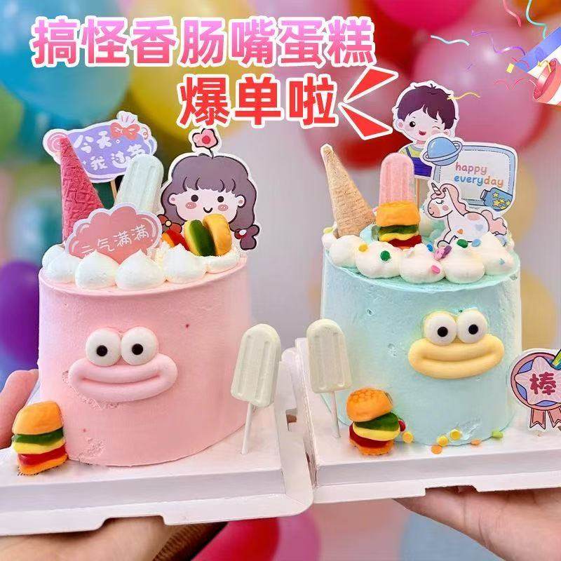 大眼香肠嘴巧克力蛋糕装饰成品插件61儿童节搞怪烘焙网红生日摆件,淘宝优惠券,粉丝福利购,淘宝优惠卷