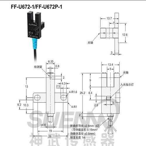 U型光电传感器嘉准FC-SPX303Z华怡丰LU672-5NA FF-U672EE-SX672WR - 图2