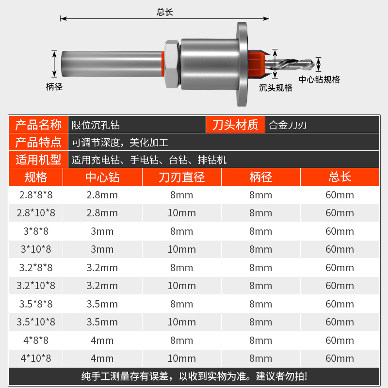 限位沉孔钻头沉头木工开孔器打孔扩孔神器工具大全手电钻木板钻孔-图3