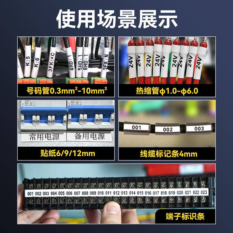 硕方线号机TP80A/86A线号打印机硕方号码管打印机朔方电线电子电 - 图2
