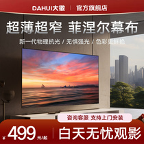DAHUI Grand Emblem H7 Projection Curtain Cloth 3D 4K Nano Extreme Rice Nuts When Beloved Pusheng Minji Home Ultra High-definition Projector Cloth Curtain Cloth 100120 Inch Living Room Anti-Light Wall-mounted Frame Curtain
