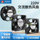 SIYOUFAN220V cabinet distribution box cooling fan