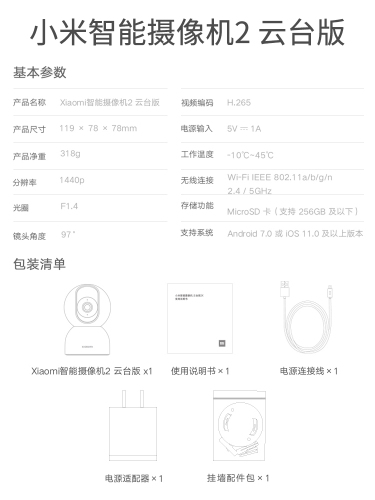 小米智能摄像头2远程控制高清夜视家用室内宠物监控器手机远程监控无线wifi手机带语音360度无死角全景摄影头