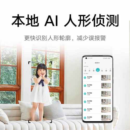 小米智能摄像头摄像机3家用室内云台版监控器手机远程米家360度无死角全景高清夜视无线wifi室外摄影头支架 - 图2