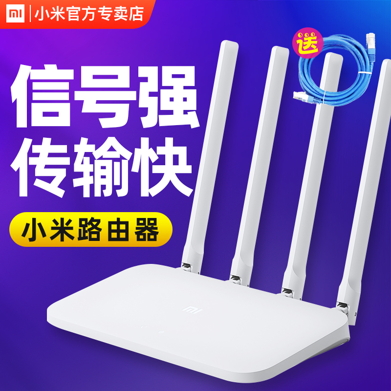 小米路由器4A千兆版双千兆端口家用高速穿墙王WiFi无线光纤智能双频大功率宿舍学生宽带中小户型宽带网路由器