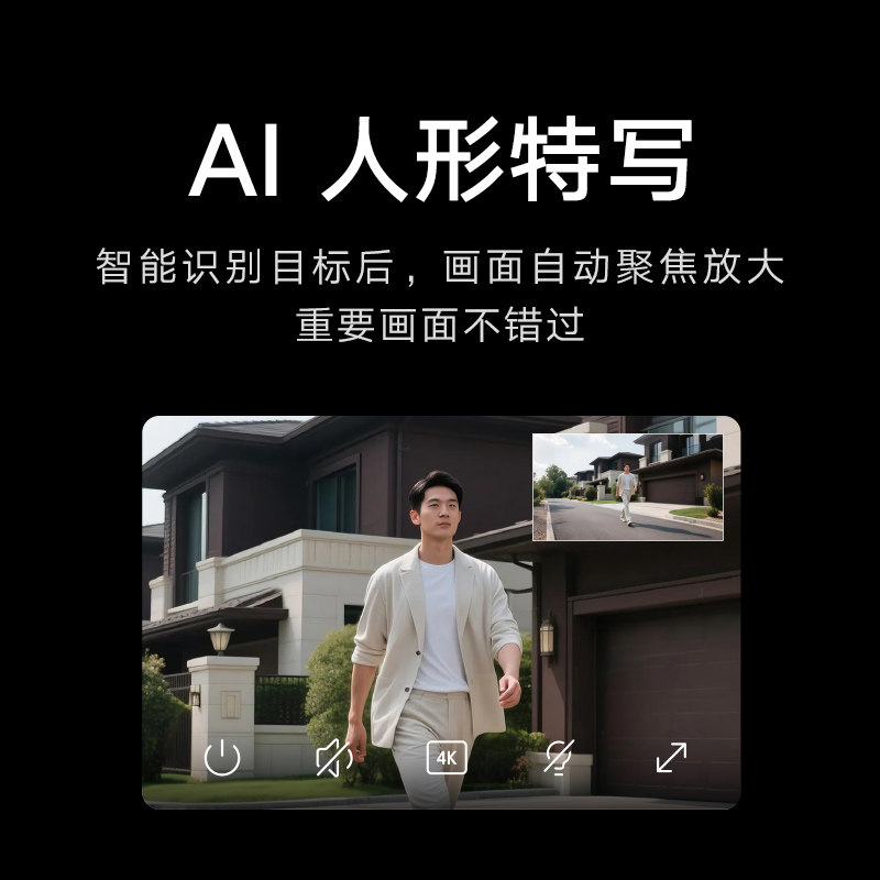 小米室外摄像机4无线网络摄影机手机远程家用办公360全景智能摄像头看娃神器店铺高清监控器支持双向语音通话,淘宝优惠券,粉丝福利购,淘宝优惠卷