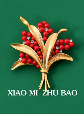 硕果累累复古红色植物胸针女小众精致别针珊瑚红珍珠高档胸花礼物