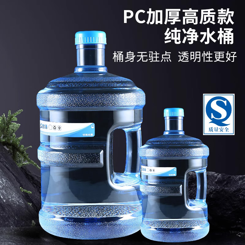 加厚纯净水桶家用储水q用pc桶装水空桶矿泉水手提饮水机饮用塑料 - 图0