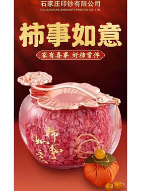 石家庄印钞厂柿事如意黄铜摆件
