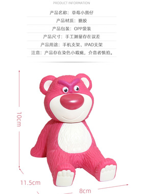 草莓熊手机架支架平板ipad通用可爱卡通创意摆件桌面支架专用懒人