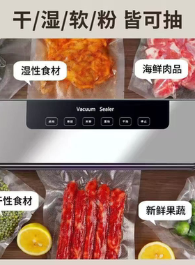 家用全自动真空封口机｜食品保鲜
