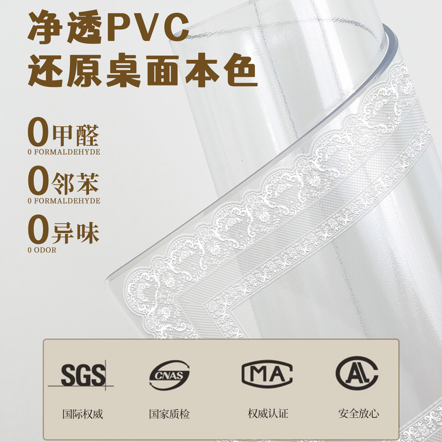 蕾丝半透电视机柜桌垫高级感透明软玻璃餐边柜桌布防水防油台面垫,淘宝优惠券,粉丝福利购,淘宝优惠卷