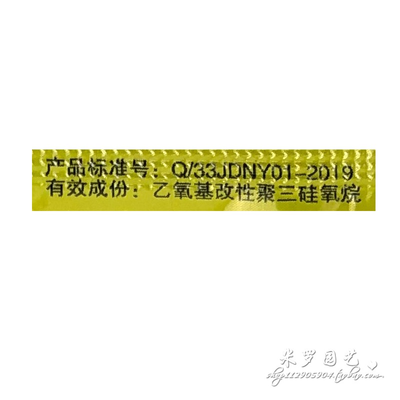 新品农用有机硅助剂高k渗透防雨水增效超强展着性快速渗透斩草除-图1