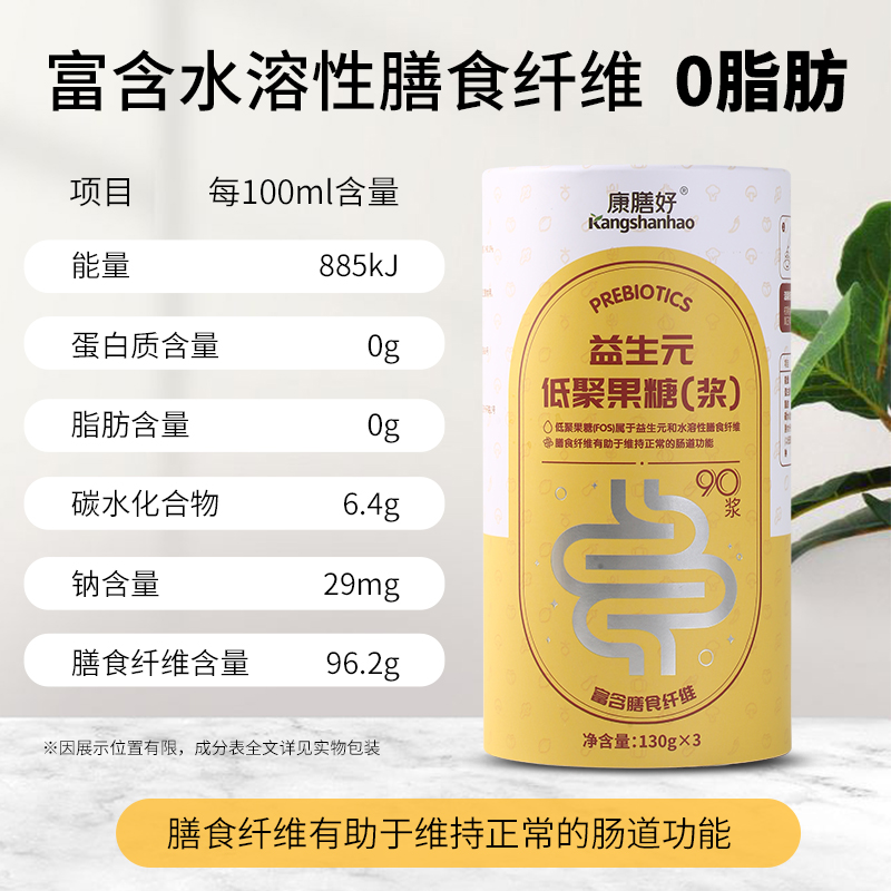 益生元低聚果糖旗舰店正品蜜露浆膳食纤维宝宝儿童孕妇高纯度饮液