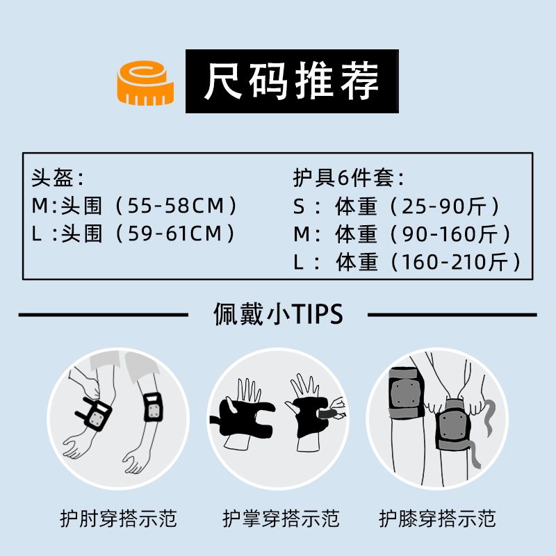 P2R滑板护具专业轮滑儿童成人护膝护肘护腕头盔陆冲平衡车自行车 - 图3