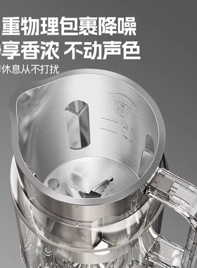 豆浆机家用小型新款免洗全自动