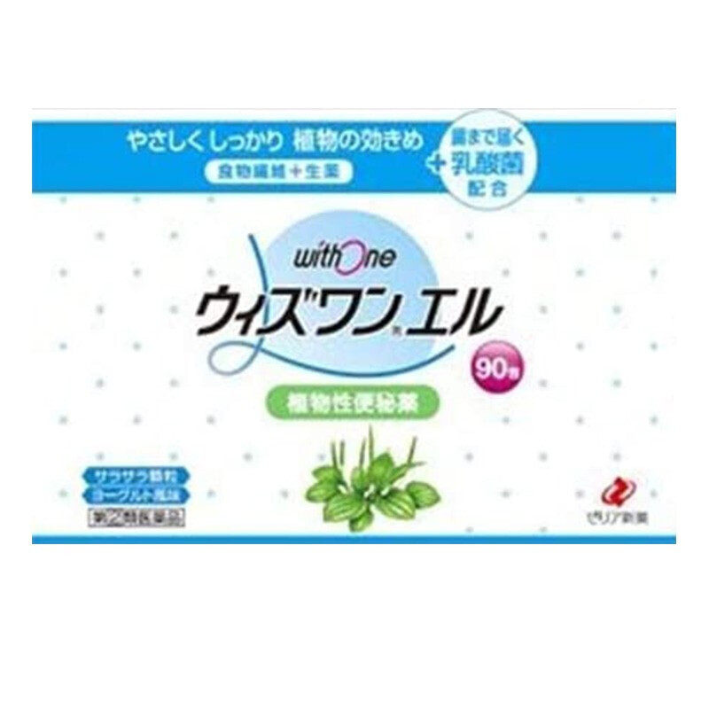 日本 ZERIA新药 withone植物性便肠秘药酸奶味 清肠颗粒宿便,淘宝优惠券,粉丝福利购,淘宝优惠卷