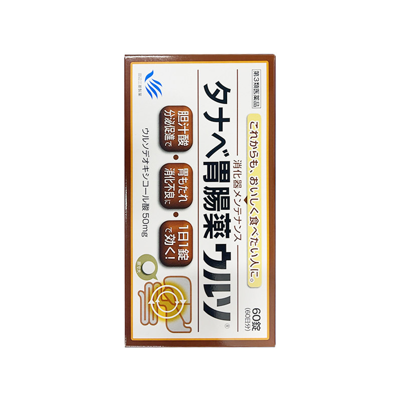 日本进口 田边制药 肠胃用药消化不良食欲不振熊去氧胆酸片