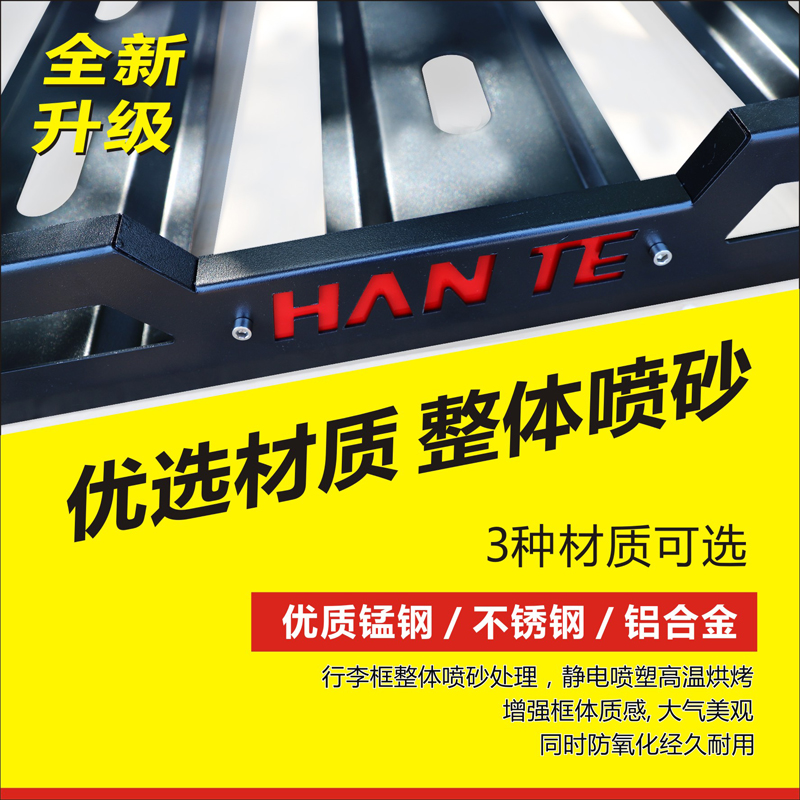 发现4发现运动 新老款汉兰达沃尔沃XC90越野车行李架车顶框侧边帐