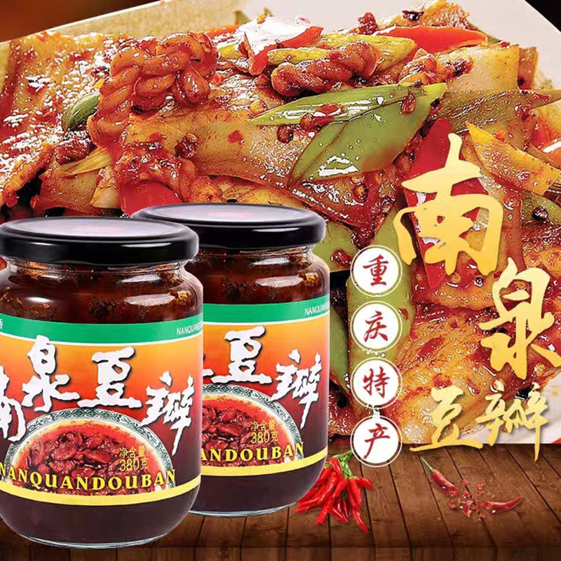 重庆南泉牌豆瓣酱380g家用炒菜专用调味酱豆瓣酱香辣酱调料小瓶装