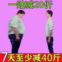 (Libra doesnt come down) Weight loss and fat and fat foot stick to get wet and slim belly fat Belly Fat Co-body Fat Fat Machine Popcorn