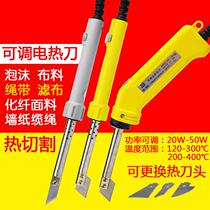 Electric heating knife cut fabric hot cutting knife tool cutting electric heat pen wall cloth hot melt plastic open pore foam cutting knife machine