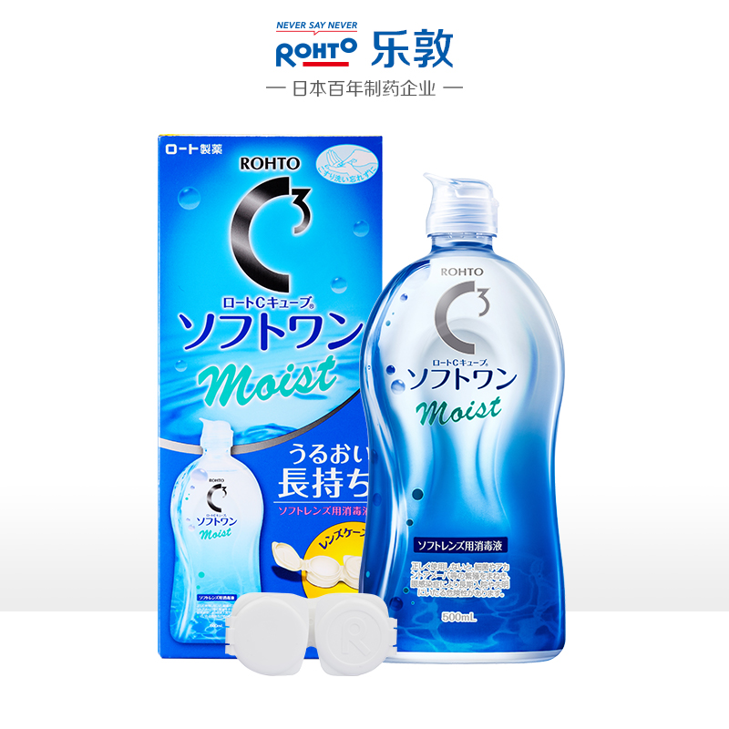 日本ROHTO乐敦清C3近视彩色隐形眼镜护理液水滋润保湿500ml